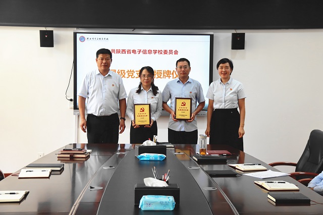 校領導為2024年度省直機關“五星級黨支部”的第三黨支部、第五黨支部頒發獎牌.JPG