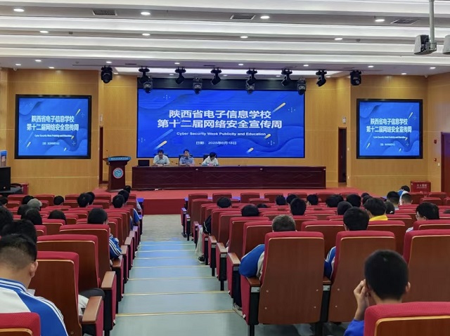 西安市公安局浐灞分局網安支隊民警和浐灞生態區網信辦公室專家來我校進行講座.jpg
