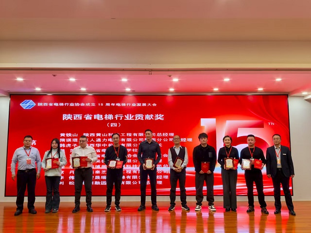 我校校長魏萍被授予“陜西省電梯行業貢獻獎”（右三） - 副本.jpg